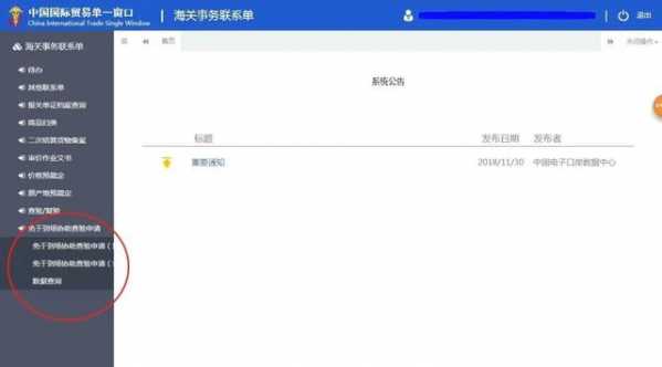 “不见面”，海关查验也能如此简单-12.jpg