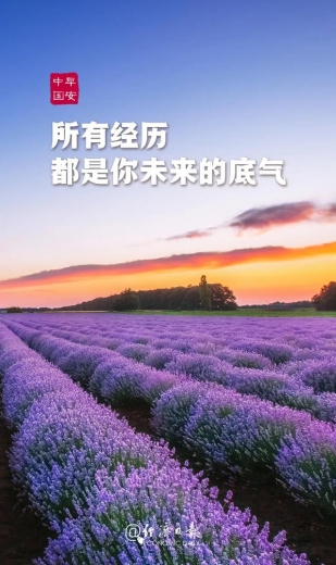 我国外贸进出口连续5个月实现正增长；谷神星一号成功首飞丨财经早餐-1.jpg