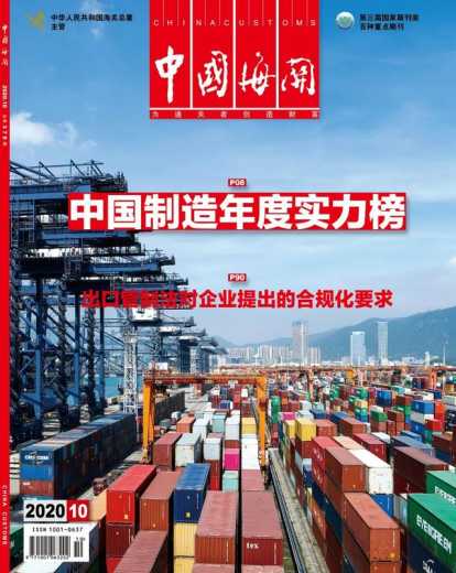 深圳海关与特区建设40年同行记录-3.jpg