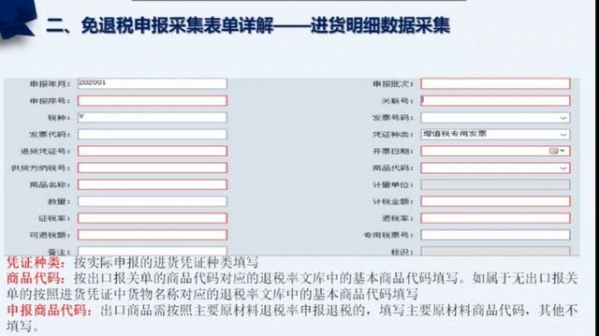 当会计后最大的无奈，是来自出口退税申报的伤害-11.jpg