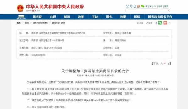 商务部、海关总署最新发布：化肥加工贸易出口解禁-2.jpg