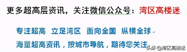 地标崛起！珠海保税区添340米高楼！华发新经济总部将动工-11.jpg