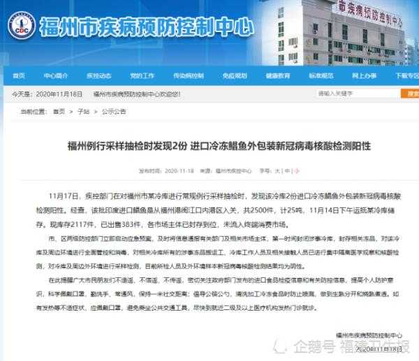 又有两地通报冷冻食品包装检出阳性！海关总署暂停俄罗斯一艘渔船进口申报-1.jpg