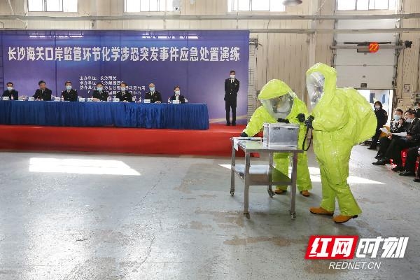 长沙海关开展进出境寄递渠道口岸监管环节化学涉恐突发事件应急演练-2.jpg