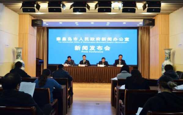 秦皇岛综合保税区封关验收新闻发布会召开-3.jpg