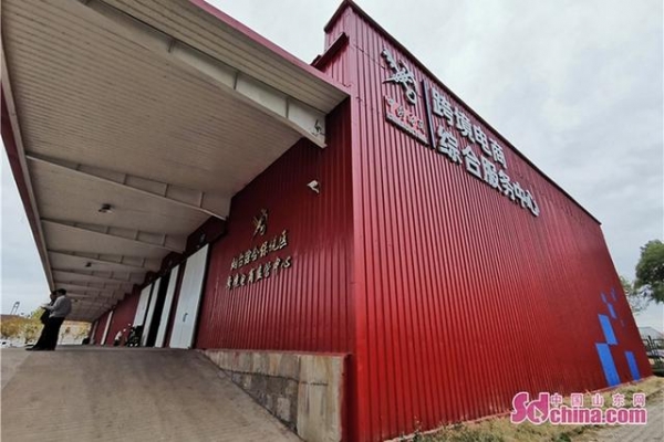 烟台综合保税区：打造优质跨境电商产业生态圈-1.jpg