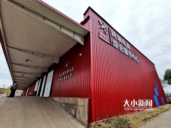 中韩烟台产业园媒体行｜烟台综合保税区：打造优质跨境电商产业生态圈-3.jpg
