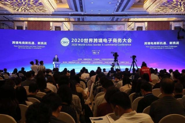 广州跨境电商进出口额连续五年全国第一-1.jpg