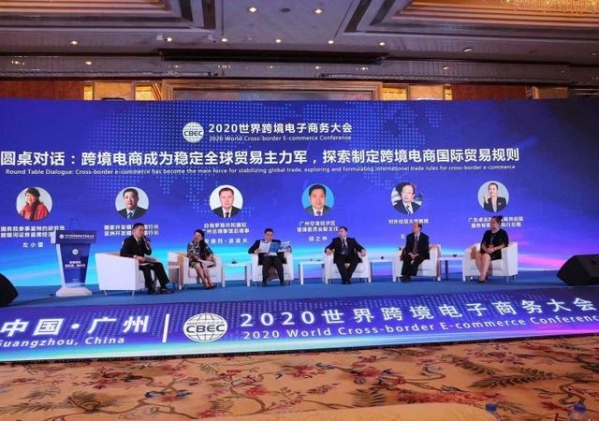 广州跨境电商进出口额连续五年全国第一-4.jpg