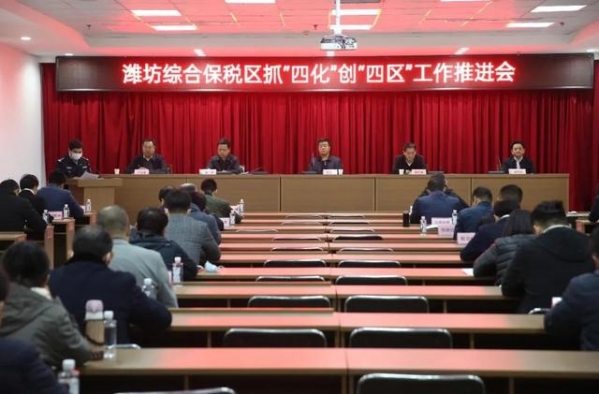 提升颜值和品质！潍坊综合保税区召开抓“四化”创“四区”现场观摩会议-2.jpg