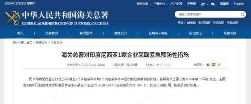 2批冷冻鮸鱼包装样本中检出新冠病毒核酸阳性 海关总署对印尼1家企业采取紧急预防性措施-1.jpg