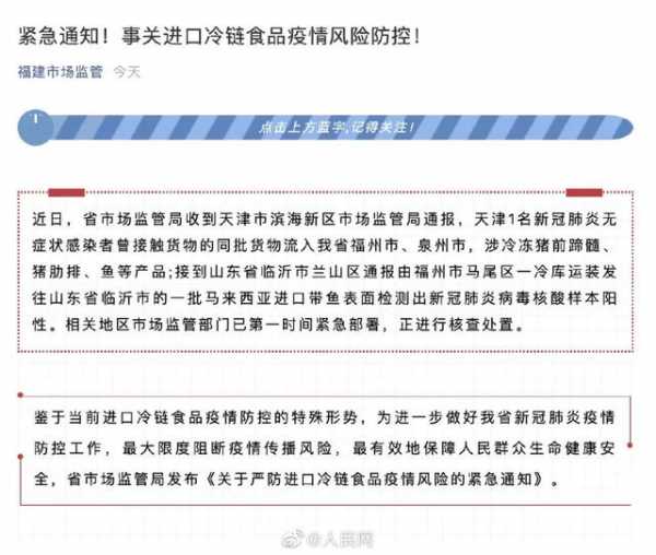 又一地进口食品外包装检出阳性！海关总署与109国磋商，吴尊友发声-3.jpg