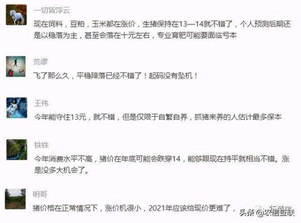 猪价要涨了？多地进口肉检出新冠！海关暂停20国99家企业进口-3.jpg