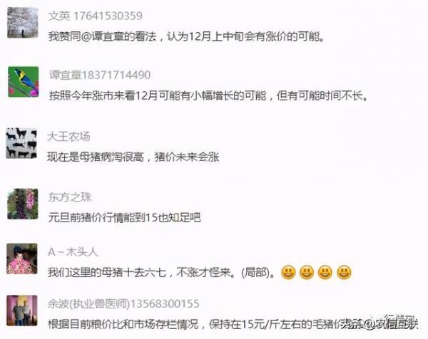 猪价要涨了？多地进口肉检出新冠！海关暂停20国99家企业进口-4.jpg