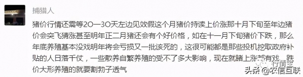 猪价要涨了？多地进口肉检出新冠！海关暂停20国99家企业进口-5.jpg