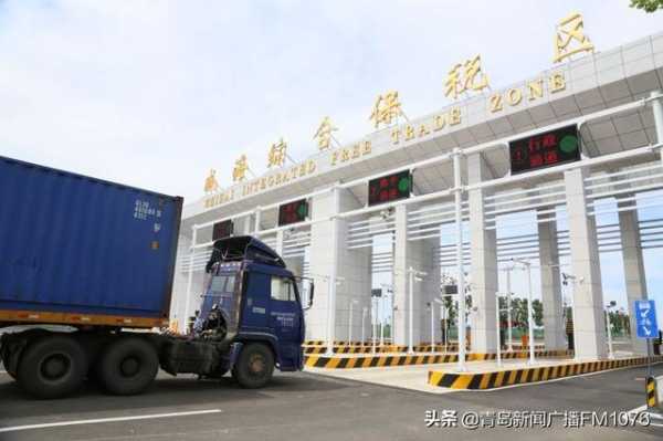 威海海关电商保税进口模式助“洋货”囤在“家门口”-1.jpg