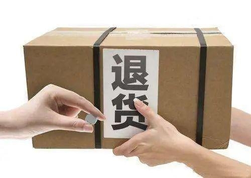 讲真~跨境商品退货你了解吗？-2.jpg