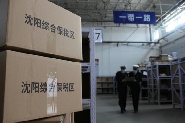 沈阳海关系列举措“备战”双十一-1.jpg