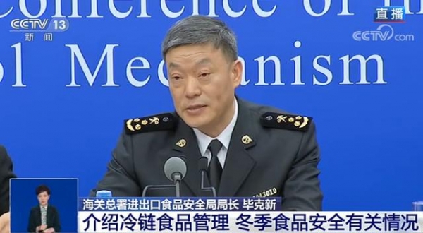 海关总署：口岸环节预防性消毒进口冷链食品外包装已达160多万件-1.jpg