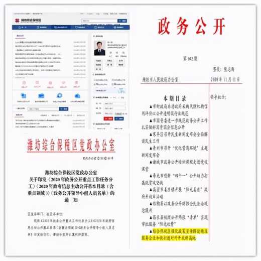 综合保税区召开全区政务公开工作会议-2.jpg