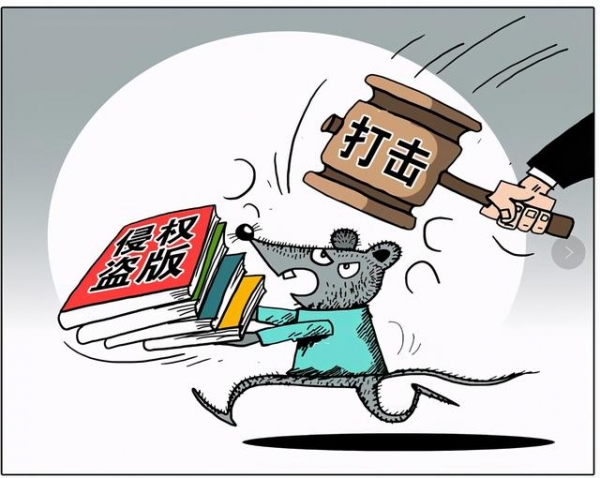 解读 | 新《著作权法》与海关执法-4.jpg