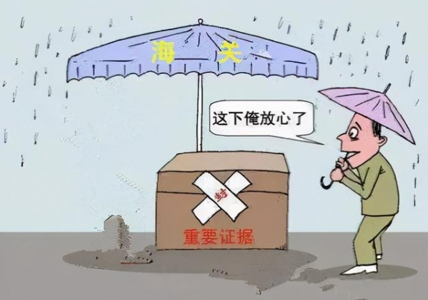 解读 | 新《著作权法》与海关执法-9.jpg