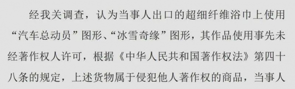 新《著作权法》与海关执法-4.jpg