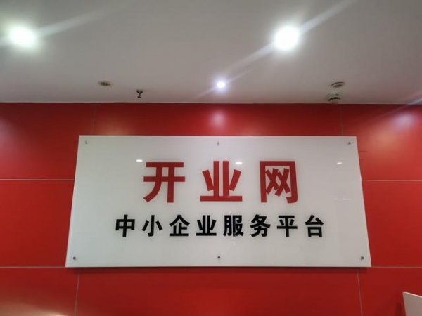 上海注册公司后如何办理进出口之名录-2.jpg