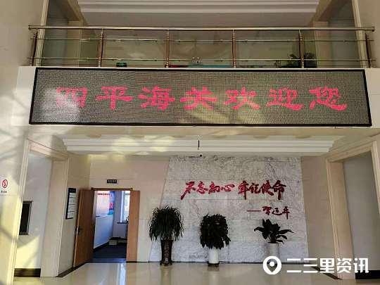 四平有海关了！地点在这儿-3.jpg