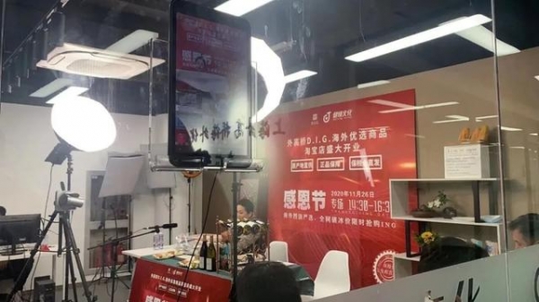 直播间将“常驻”外高桥保税区！外高桥海外优选商品直播基地落成-2.jpg
