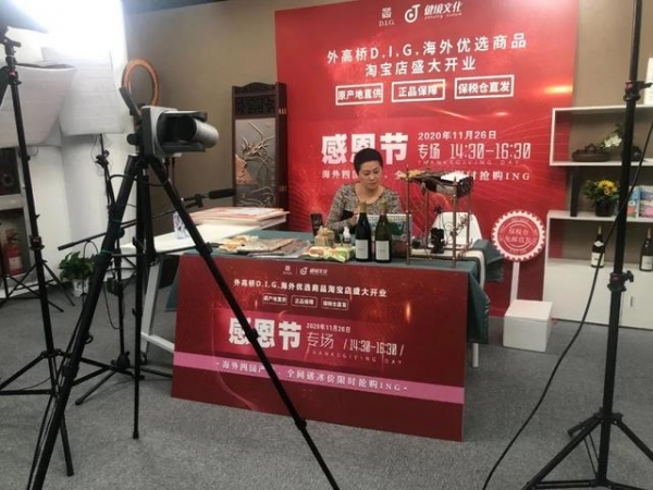 直播间将“常驻”外高桥保税区！外高桥海外优选商品直播基地落成-7.jpg