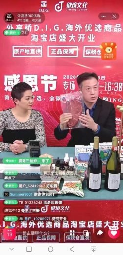 直播间将“常驻”外高桥保税区！外高桥海外优选商品直播基地落成-8.jpg