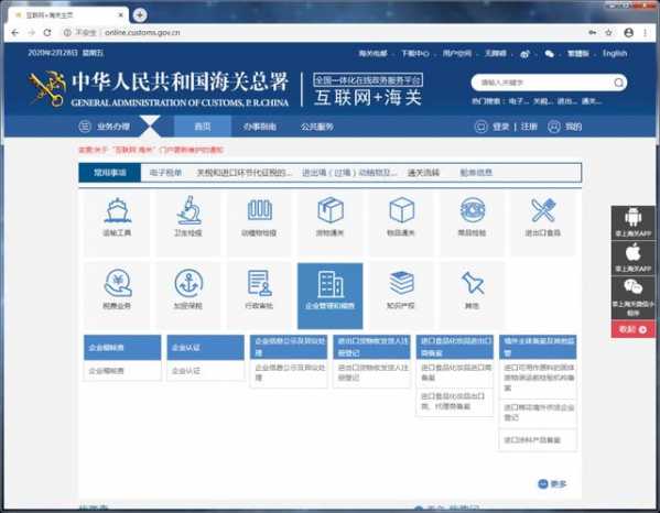 海关小知识｜企业如何主动披露（第二期）-6.jpg