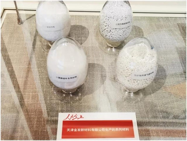 成绩单亮眼！天津金发前三季度营业收入超18亿元-4.jpg