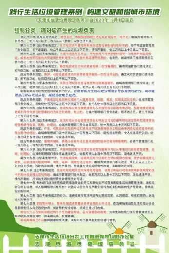垃圾分分类 资源不浪费-1.jpg