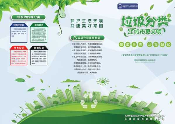 垃圾分分类 资源不浪费-3.jpg