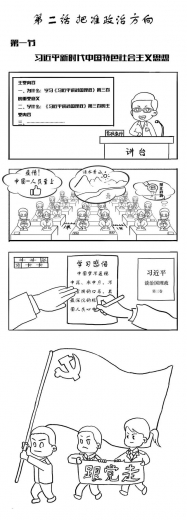 漫画｜学“海”初体验-4.jpg
