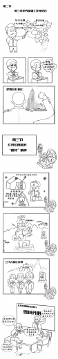 漫画｜学“海”初体验-5.jpg