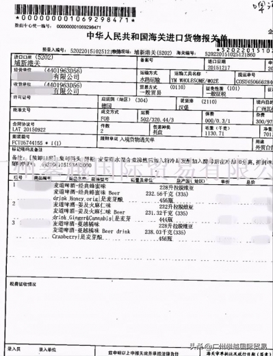饮料报关操作流程-2.jpg