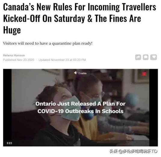 加拿大海关执行入境新规 教你填ArriveCan APP-1.jpg