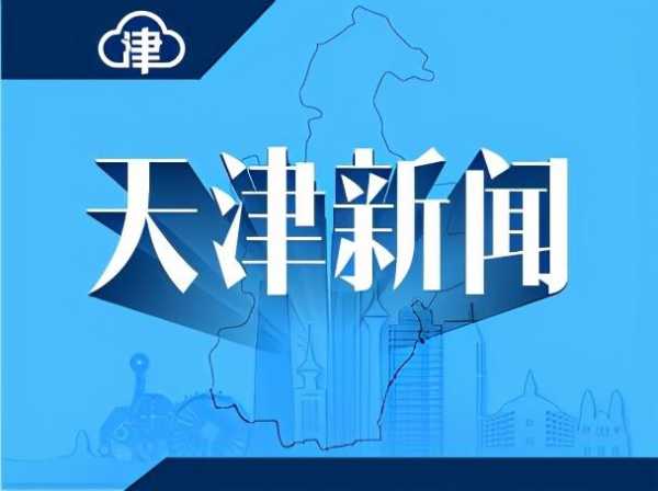 天津东疆保税港区获国际化营商环境金奖-1.jpg