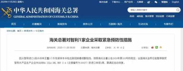 刚刚！一批进口帝王蟹外包装检测发现阳性！海关总署发出紧急暂停公告-1.jpg