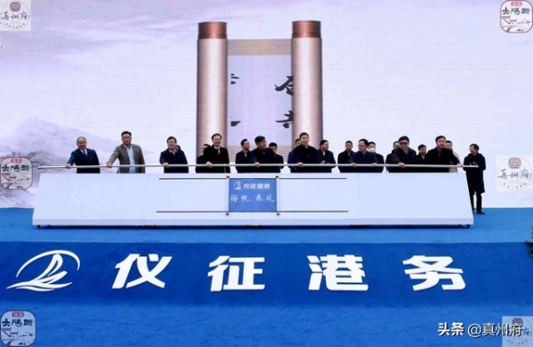 江苏仪征港务公用码头开港暨智能保税物流园开工-1.jpg
