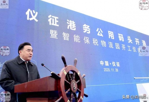 江苏仪征港务公用码头开港暨智能保税物流园开工-2.jpg