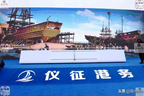 江苏仪征港务公用码头开港暨智能保税物流园开工-5.jpg