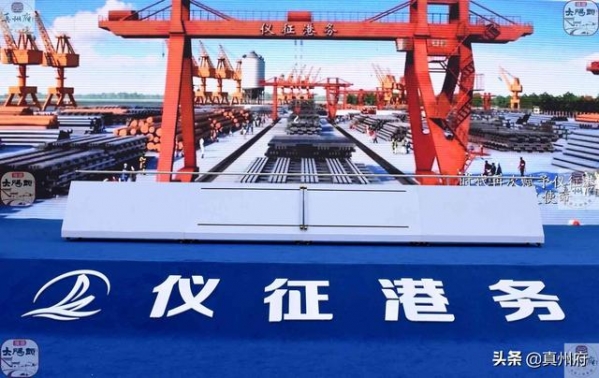 江苏仪征港务公用码头开港暨智能保税物流园开工-8.jpg