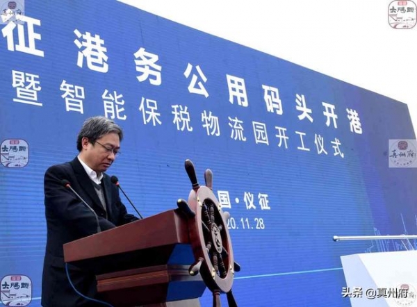 江苏仪征港务公用码头开港暨智能保税物流园开工-24.jpg