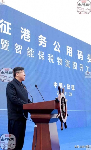 江苏仪征港务公用码头开港暨智能保税物流园开工-27.jpg