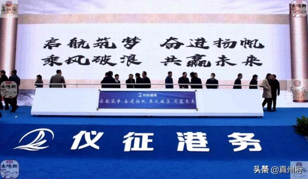 江苏仪征港务公用码头开港暨智能保税物流园开工-28.jpg