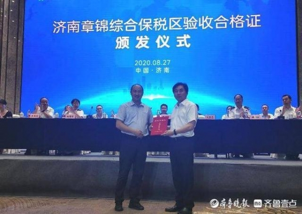 济南章锦综保区通过国家正式验收，济南进入“双综保区”时代-3.jpg